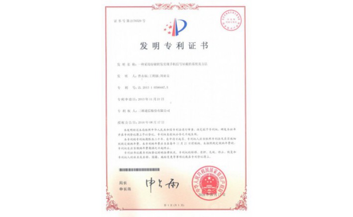 ���ZZ01268--H9-185?һ�ֲ��ô洢ת��ʵ���ֻ��źŹ�����ϵͳ������