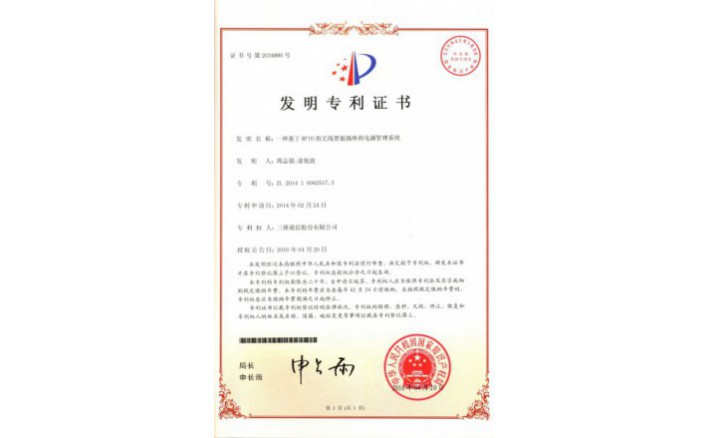 ���ZZ01259--H9-176?һ�ֻ���RFID���������ܲ����ĵ�Դ����ϵͳ