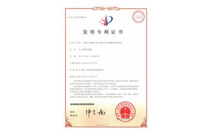 ���ZZ01248--H9-165?һ�ֻ���ARM��FPGAʵ��AISG�����������Ʒ���