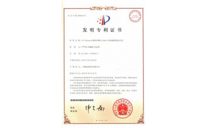 ���ZZ01245--H9-162?LTE-Advanced�ƶ��м���eNode?B���л�ϵͳ������