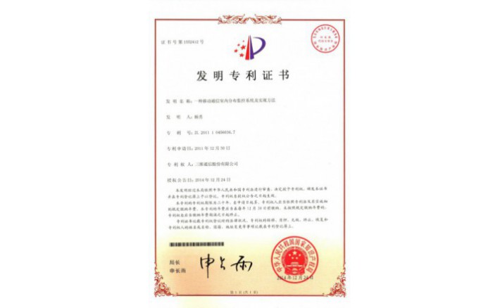 ���ZZ01221--H9-138?һ���ƶ�ͨ�����ڷֲ����ϵͳ��ʵ�ַ���