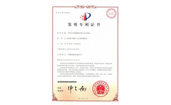 ���ZZ01220--H9-137?һ��WLAN������Է����������豸