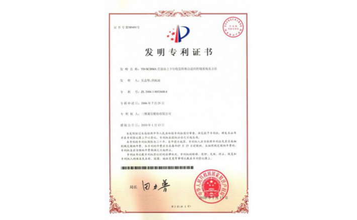 ���ZZ01110--H9-27?TD-SCDMAֱ��վ�������շ�ת������Ӧ����ϵͳ������